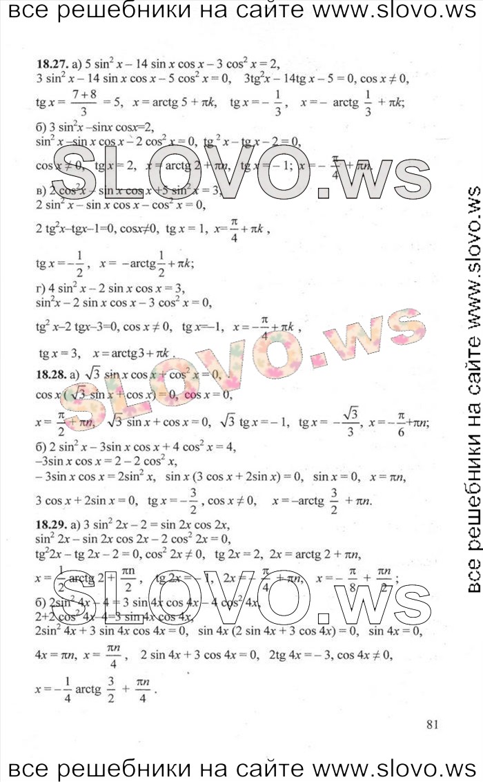    081       , 10-11  [2 ] (.. ) 2012