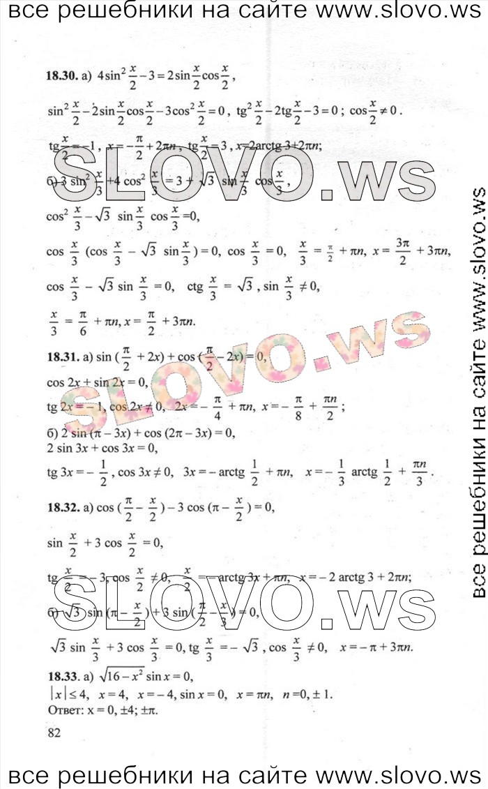    082       , 10-11  [2 ] (.. ) 2012