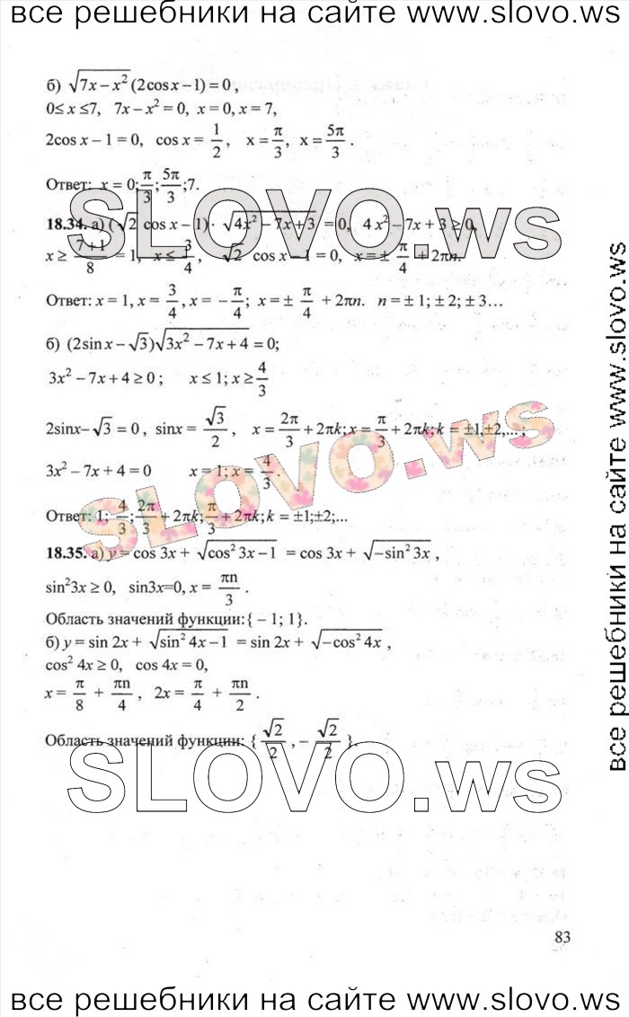    083       , 10-11  [2 ] (.. ) 2012