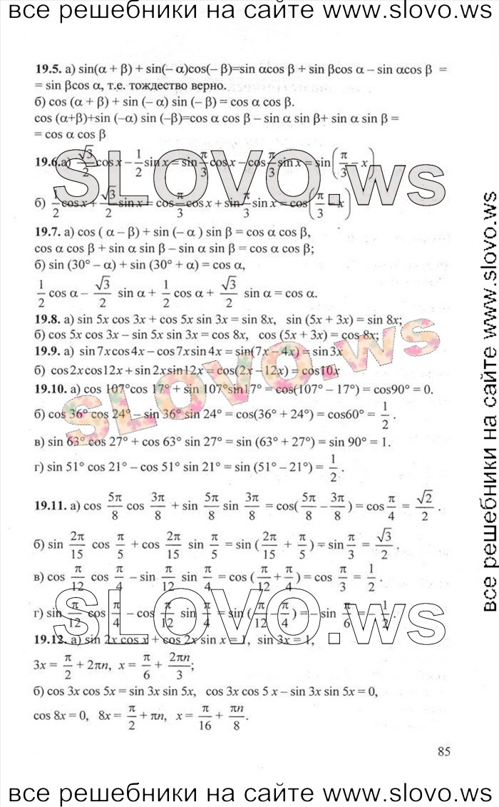    085       , 10-11  [2 ] (.. ) 2012