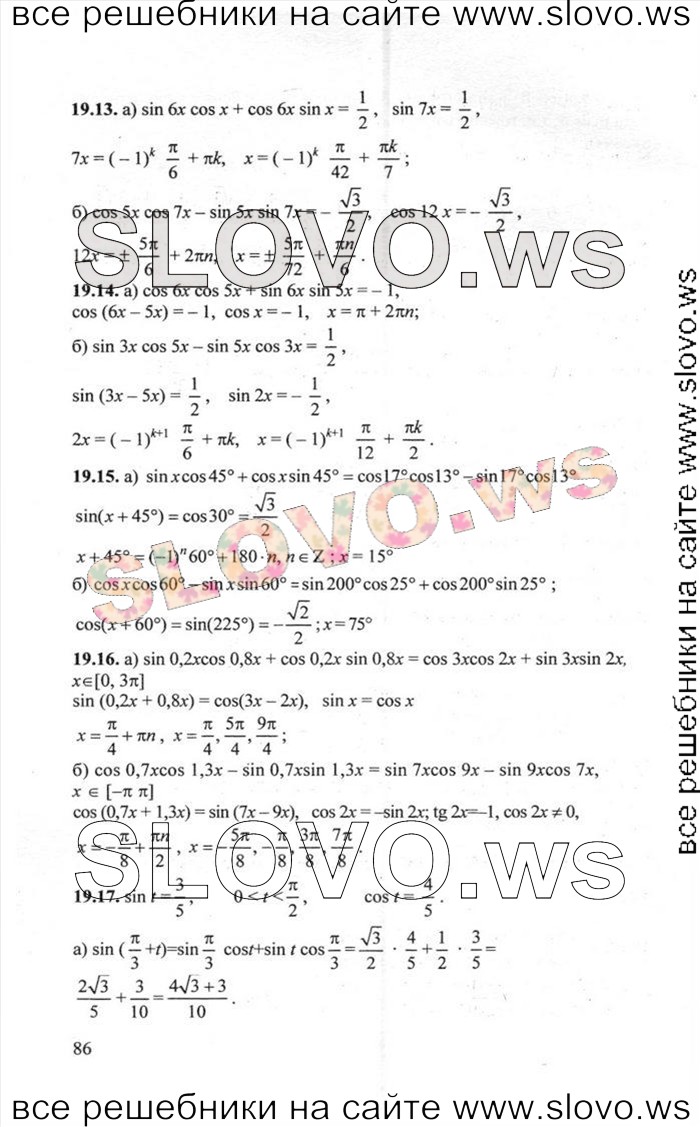   086       , 10-11  [2 ] (.. ) 2012