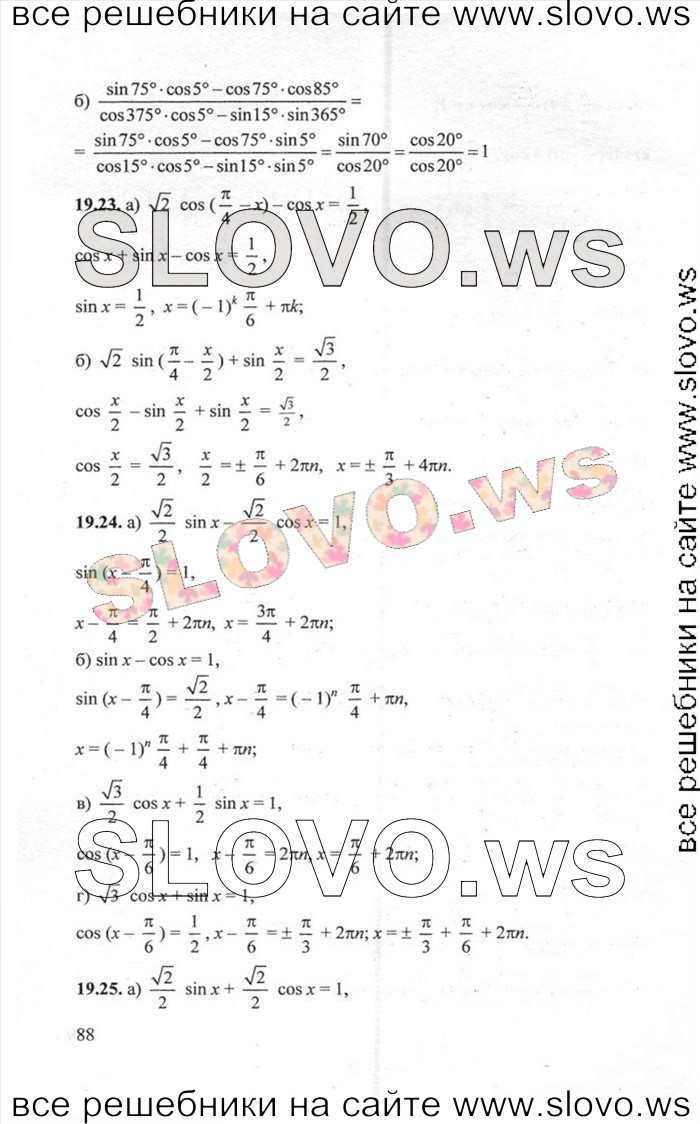    088       , 10-11  [2 ] (.. ) 2012