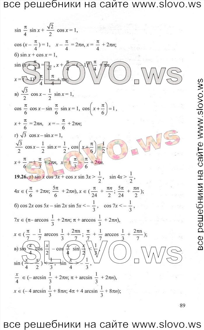    089       , 10-11  [2 ] (.. ) 2012
