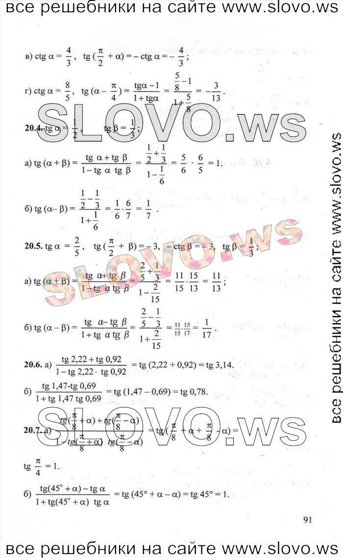    091       , 10-11  [2 ] (.. ) 2012
