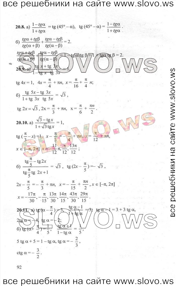    092       , 10-11  [2 ] (.. ) 2012