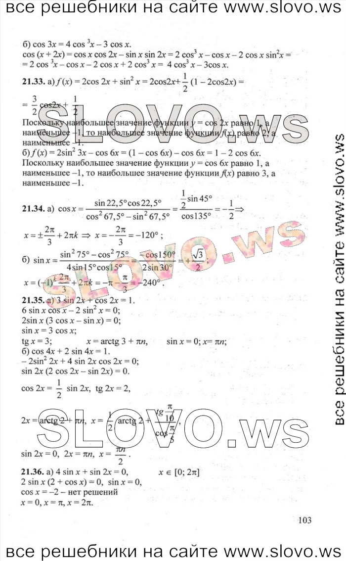    103       , 10-11  [2 ] (.. ) 2012
