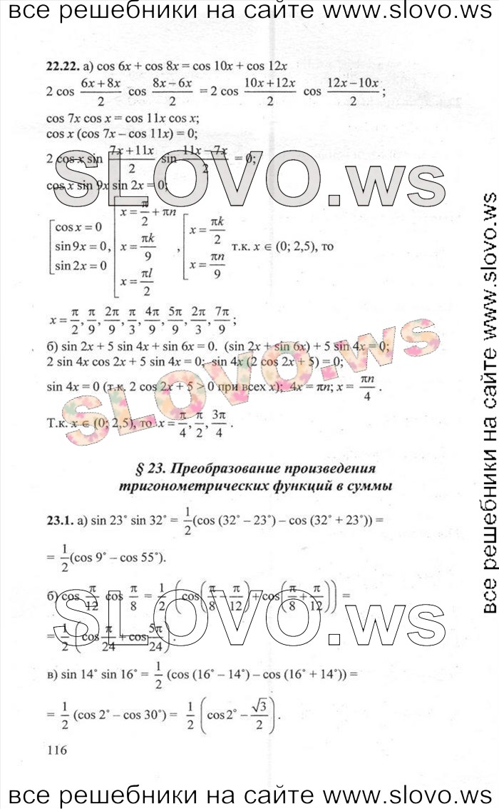    116       , 10-11  [2 ] (.. ) 2012