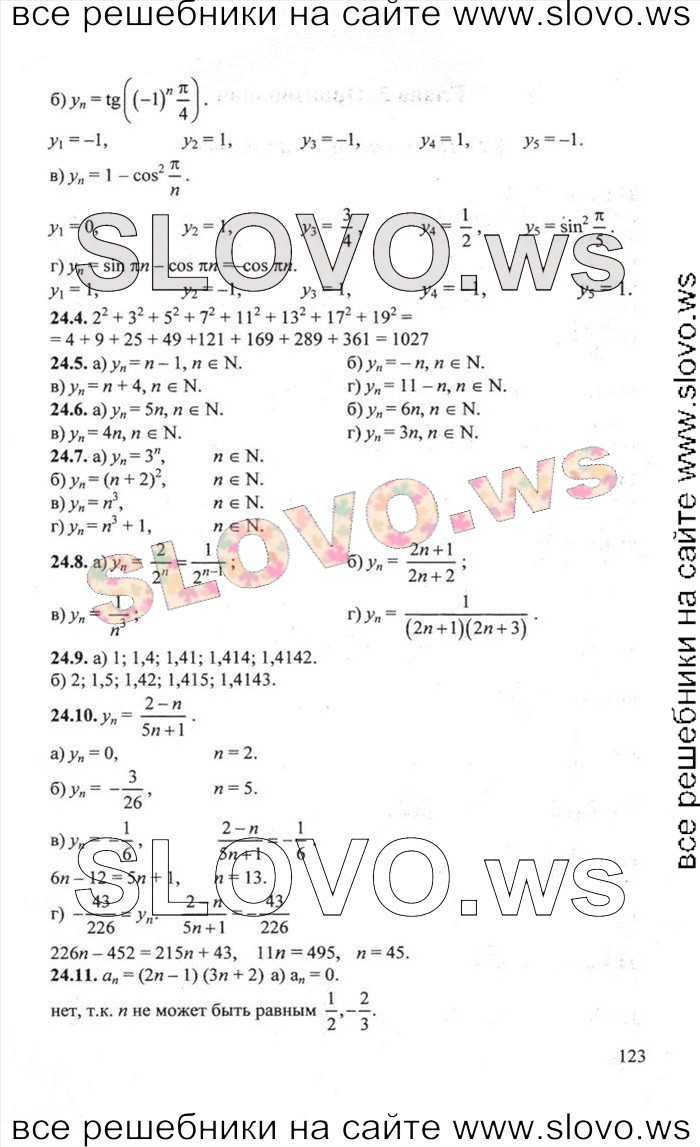    123       , 10-11  [2 ] (.. ) 2012