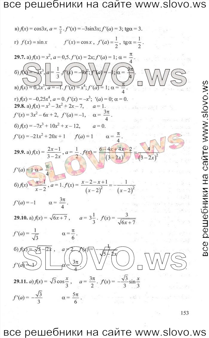    153       , 10-11  [2 ] (.. ) 2012