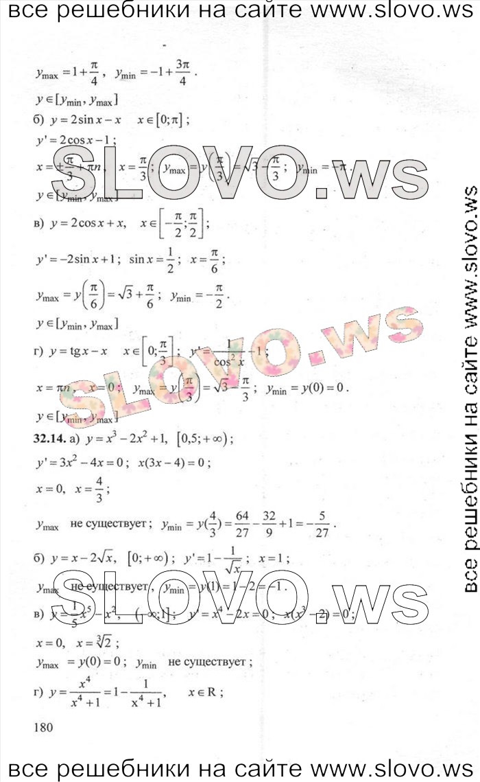    180       , 10-11  [2 ] (.. ) 2012