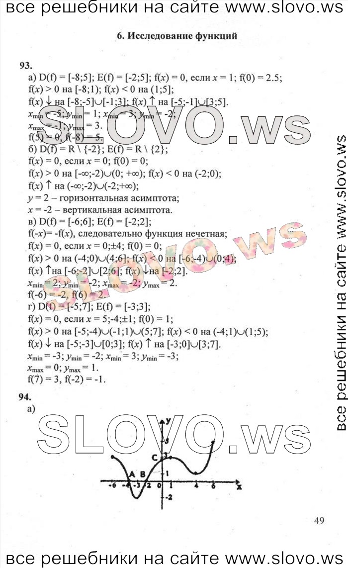    049       , 10-11  (.. , .. , .. ) 2010