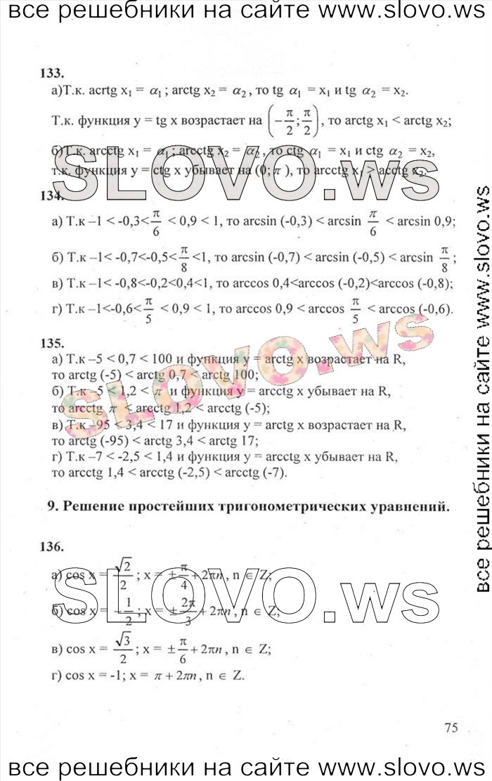    075       , 10-11  (.. , .. , .. ) 2010