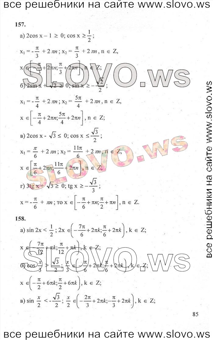    085       , 10-11  (.. , .. , .. ) 2010