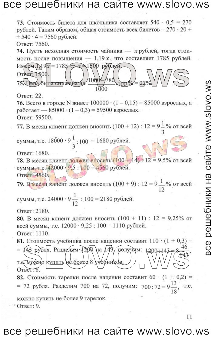    011   ,  [3000 ,  B] (.. , .. , .. , .. , .. , .. , .. , .. , .. ) 2014