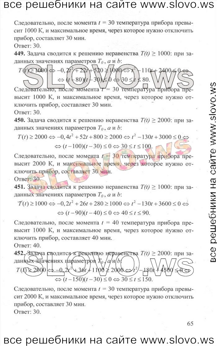    065   ,  [3000 ,  B] (.. , .. , .. , .. , .. , .. , .. , .. , .. ) 2014