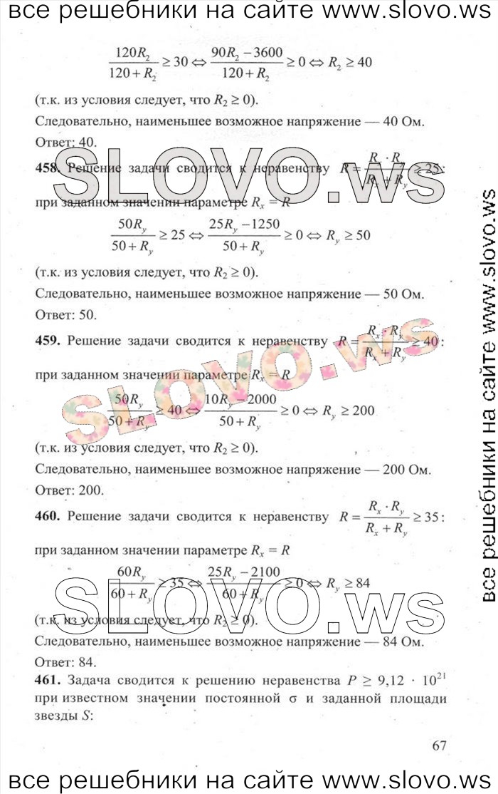    067   ,  [3000 ,  B] (.. , .. , .. , .. , .. , .. , .. , .. , .. ) 2014