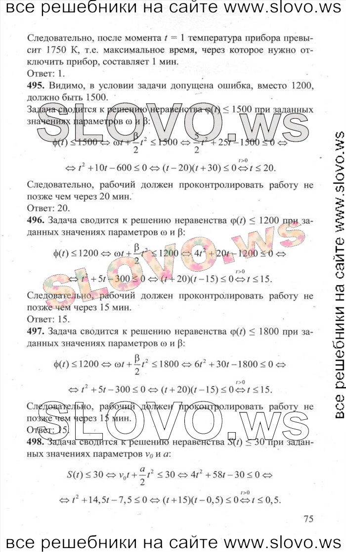    075   ,  [3000 ,  B] (.. , .. , .. , .. , .. , .. , .. , .. , .. ) 2014