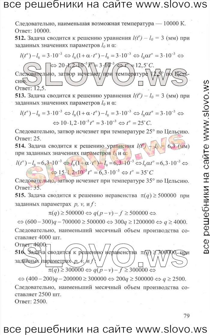    079   ,  [3000 ,  B] (.. , .. , .. , .. , .. , .. , .. , .. , .. ) 2014