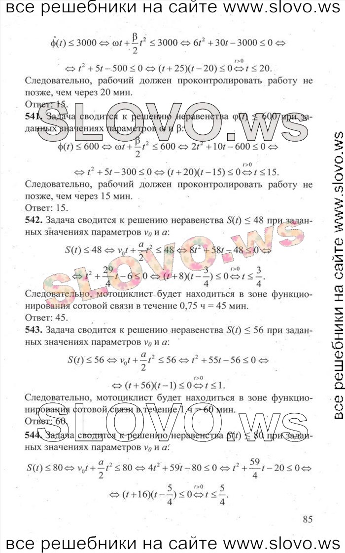    085   ,  [3000 ,  B] (.. , .. , .. , .. , .. , .. , .. , .. , .. ) 2014