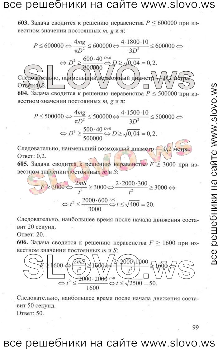    099   ,  [3000 ,  B] (.. , .. , .. , .. , .. , .. , .. , .. , .. ) 2014