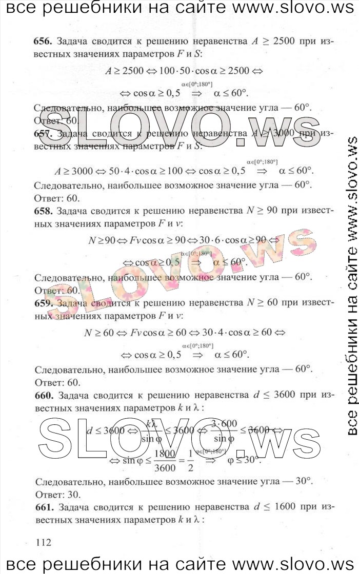    112   ,  [3000 ,  B] (.. , .. , .. , .. , .. , .. , .. , .. , .. ) 2014