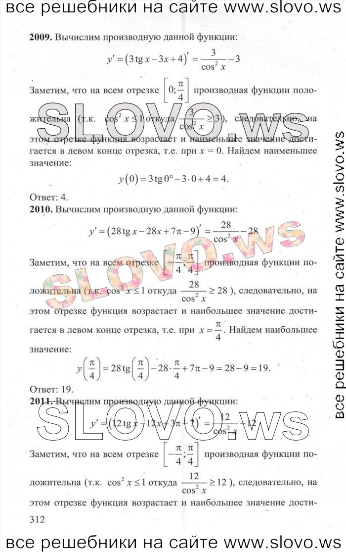    312   ,  [3000 ,  B] (.. , .. , .. , .. , .. , .. , .. , .. , .. ) 2014