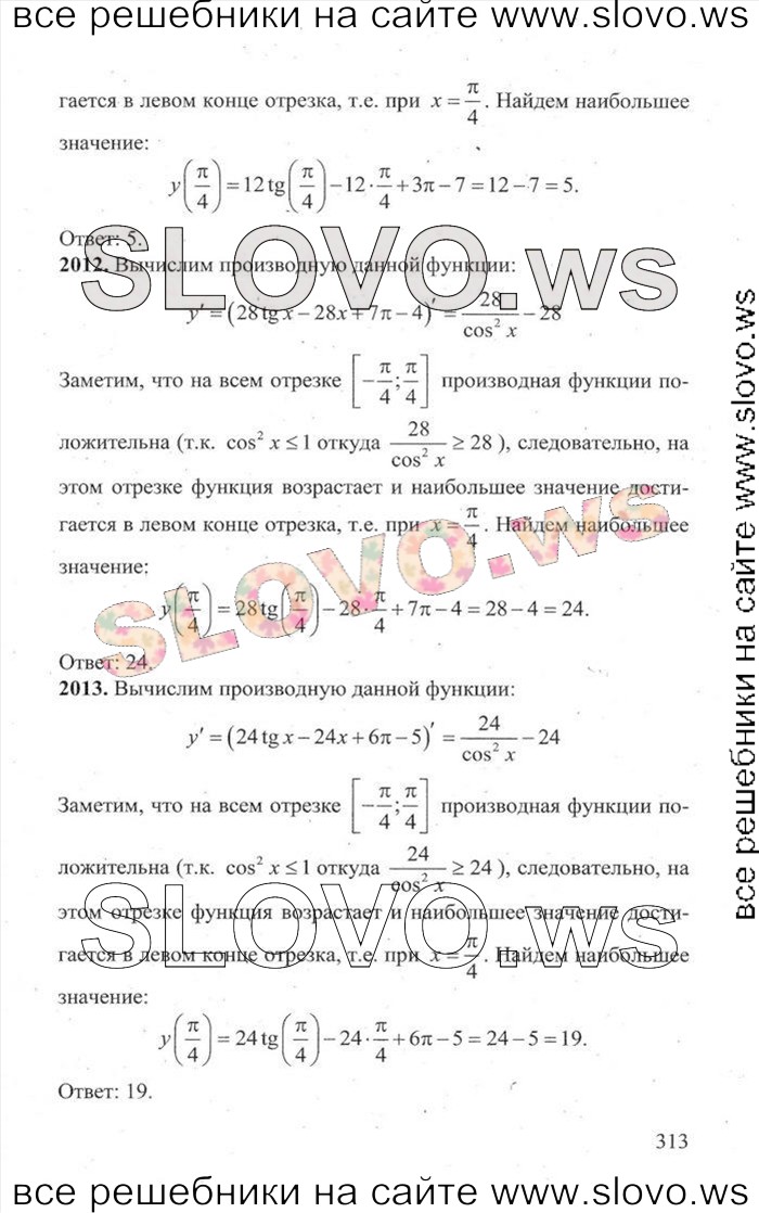    313   ,  [3000 ,  B] (.. , .. , .. , .. , .. , .. , .. , .. , .. ) 2014