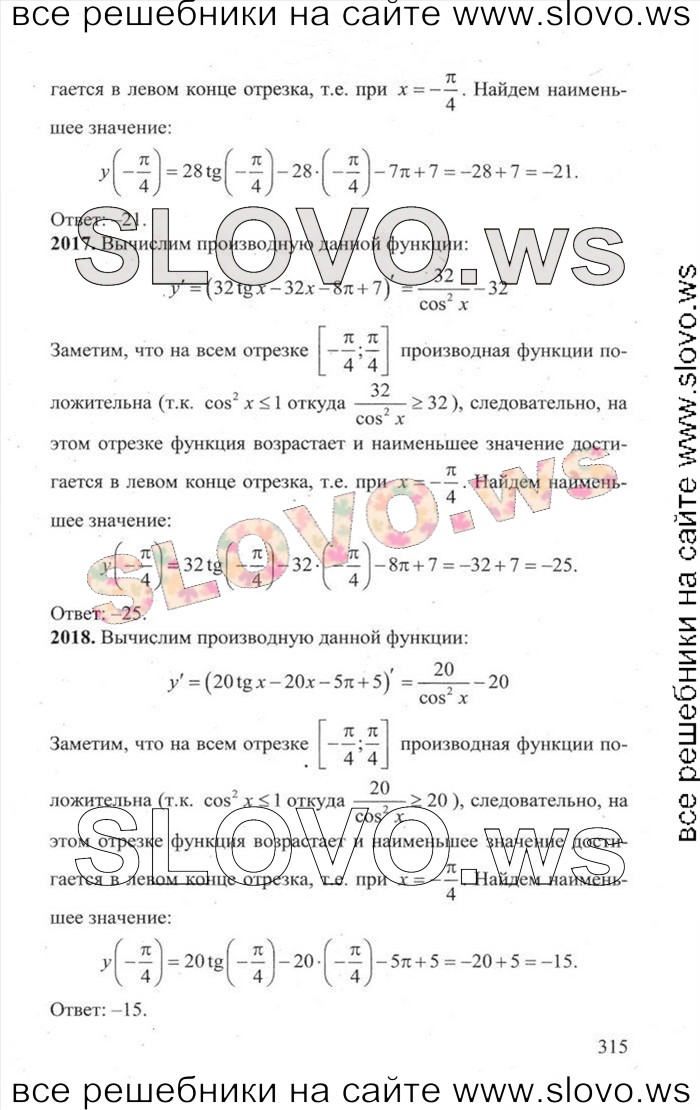    315   ,  [3000 ,  B] (.. , .. , .. , .. , .. , .. , .. , .. , .. ) 2014