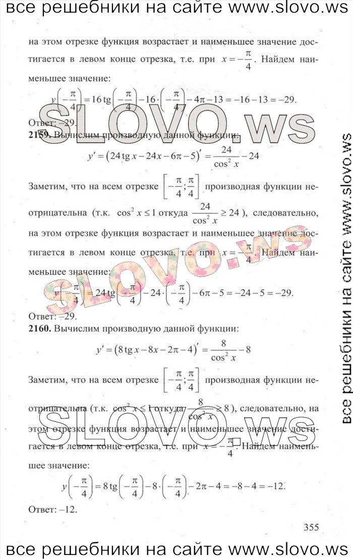    355   ,  [3000 ,  B] (.. , .. , .. , .. , .. , .. , .. , .. , .. ) 2014