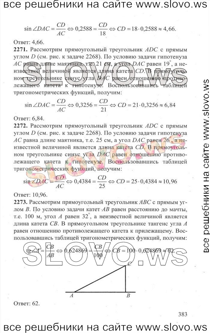    383   ,  [3000 ,  B] (.. , .. , .. , .. , .. , .. , .. , .. , .. ) 2014