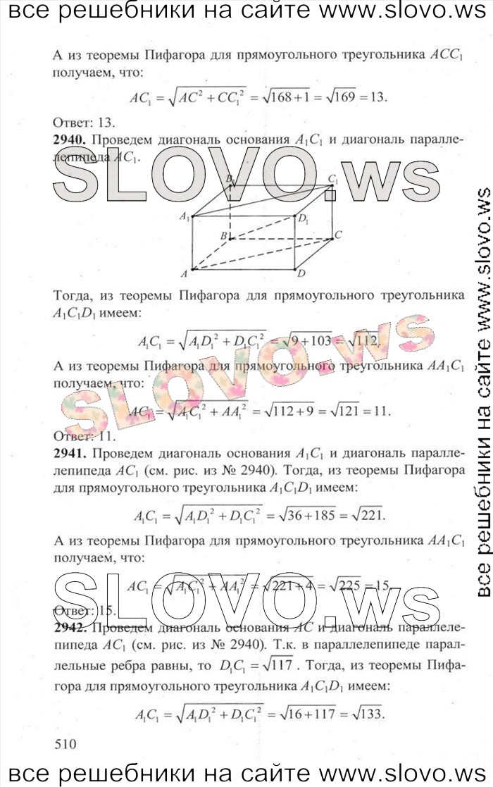    510   ,  [3000 ,  B] (.. , .. , .. , .. , .. , .. , .. , .. , .. ) 2014