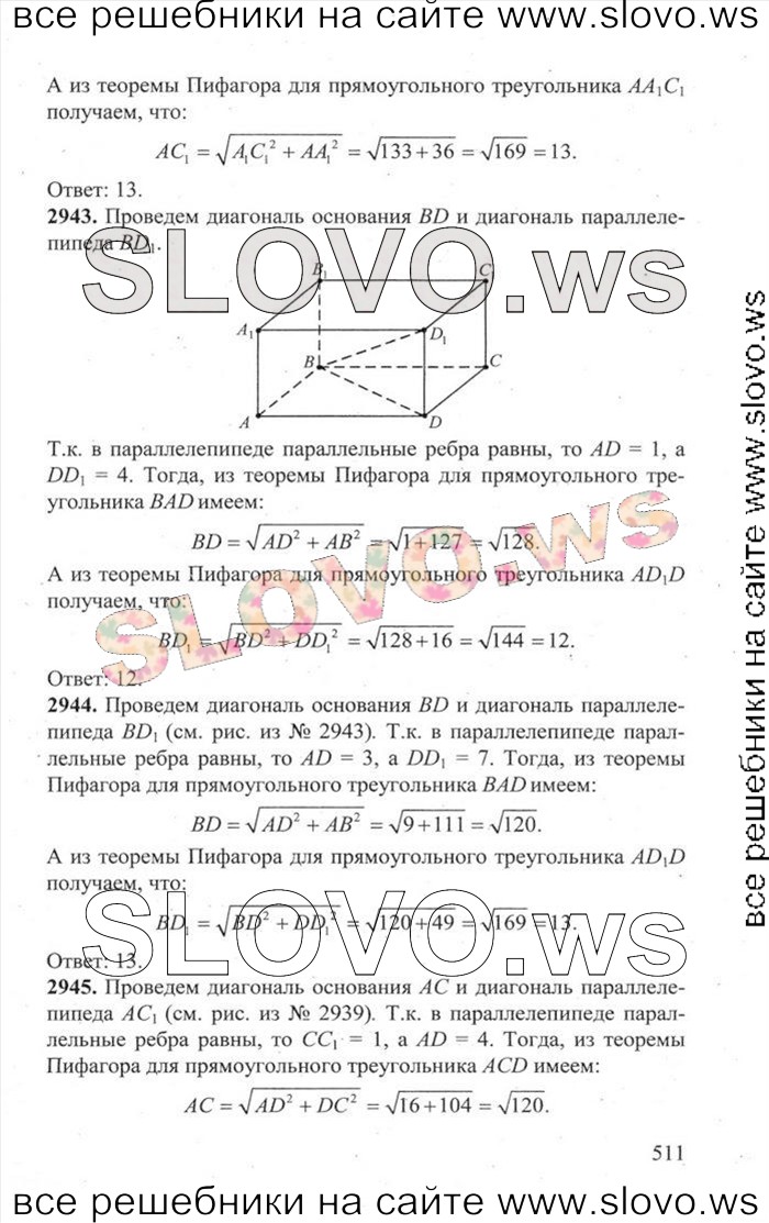    511   ,  [3000 ,  B] (.. , .. , .. , .. , .. , .. , .. , .. , .. ) 2014