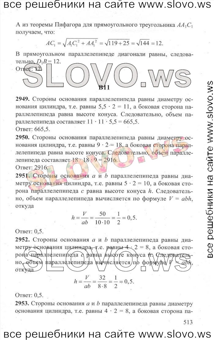   513   ,  [3000 ,  B] (.. , .. , .. , .. , .. , .. , .. , .. , .. ) 2014