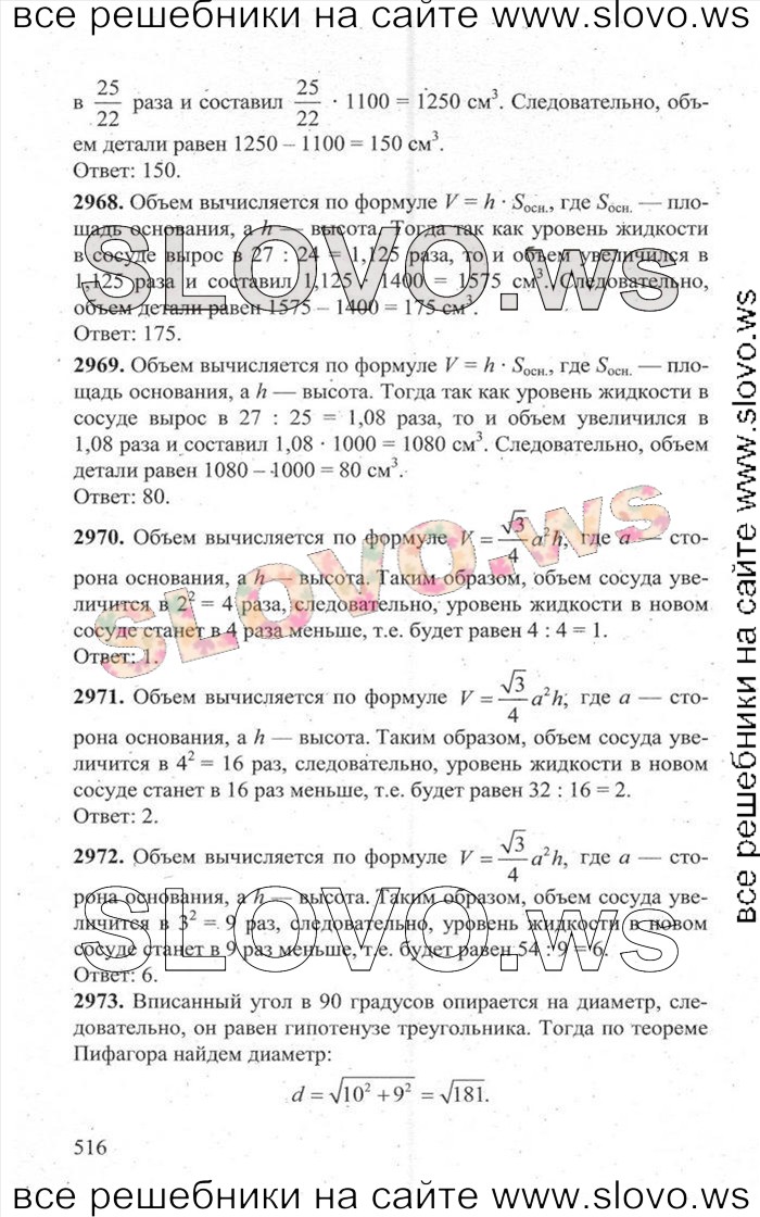    516   ,  [3000 ,  B] (.. , .. , .. , .. , .. , .. , .. , .. , .. ) 2014