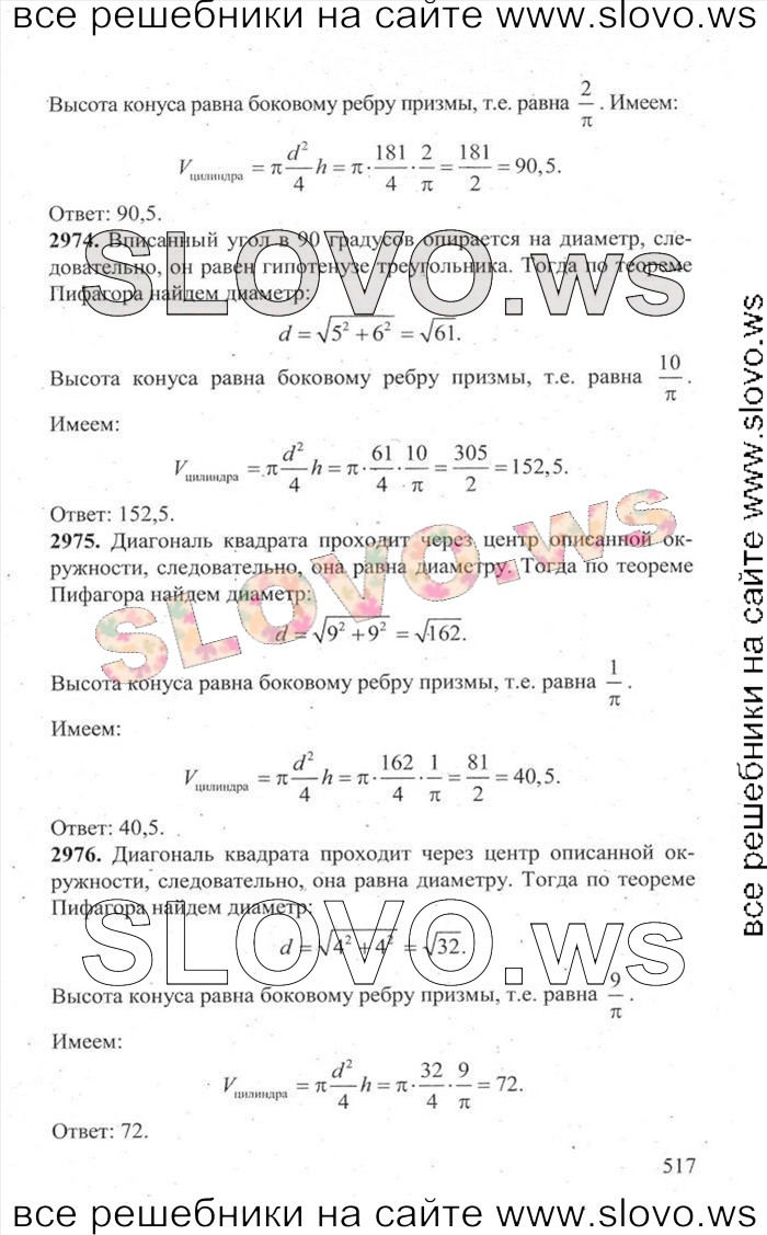    517   ,  [3000 ,  B] (.. , .. , .. , .. , .. , .. , .. , .. , .. ) 2014