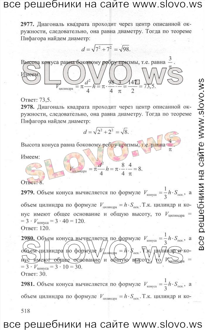    518   ,  [3000 ,  B] (.. , .. , .. , .. , .. , .. , .. , .. , .. ) 2014