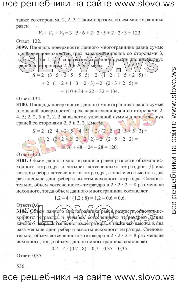    536   ,  [3000 ,  B] (.. , .. , .. , .. , .. , .. , .. , .. , .. ) 2014