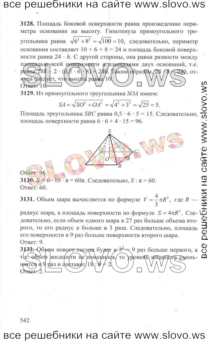    542   ,  [3000 ,  B] (.. , .. , .. , .. , .. , .. , .. , .. , .. ) 2014