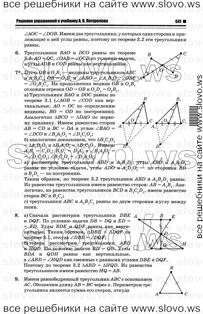    013   , 7-9  [7 ] (.. ) 2012

