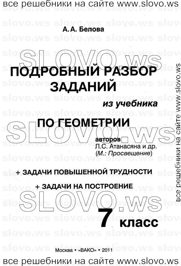    001   , 7-9  [7 ] (.C. ) 2011
