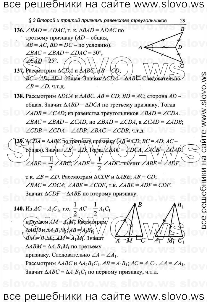    029   , 7-9  [7 ] (.C. ) 2011

