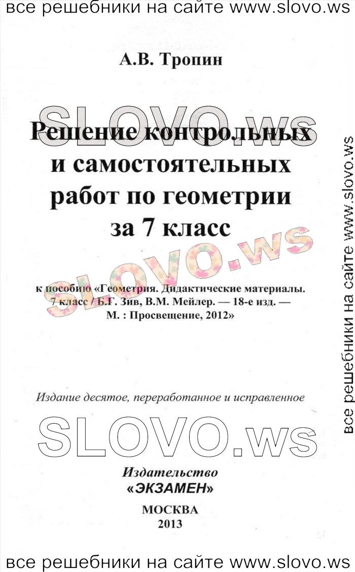    001   , 7  [ ] (.. , .. ) 2012