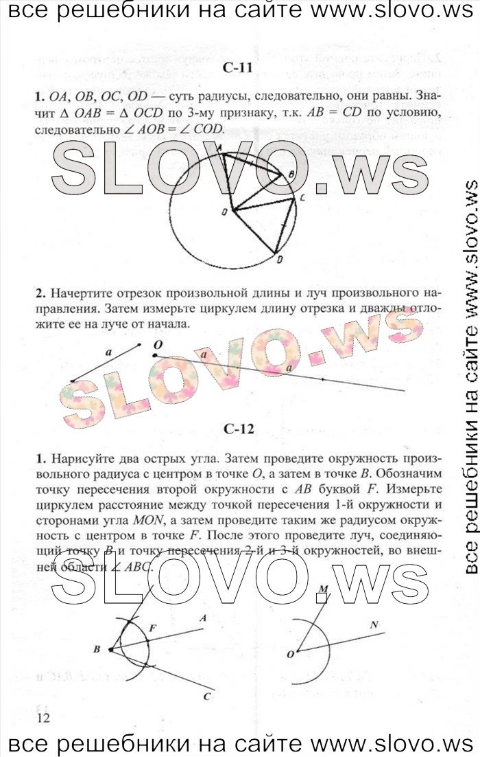    012   , 7  [ ] (.. , .. ) 2012