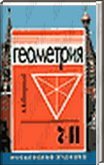  ()   7-11 ,  .., 1997