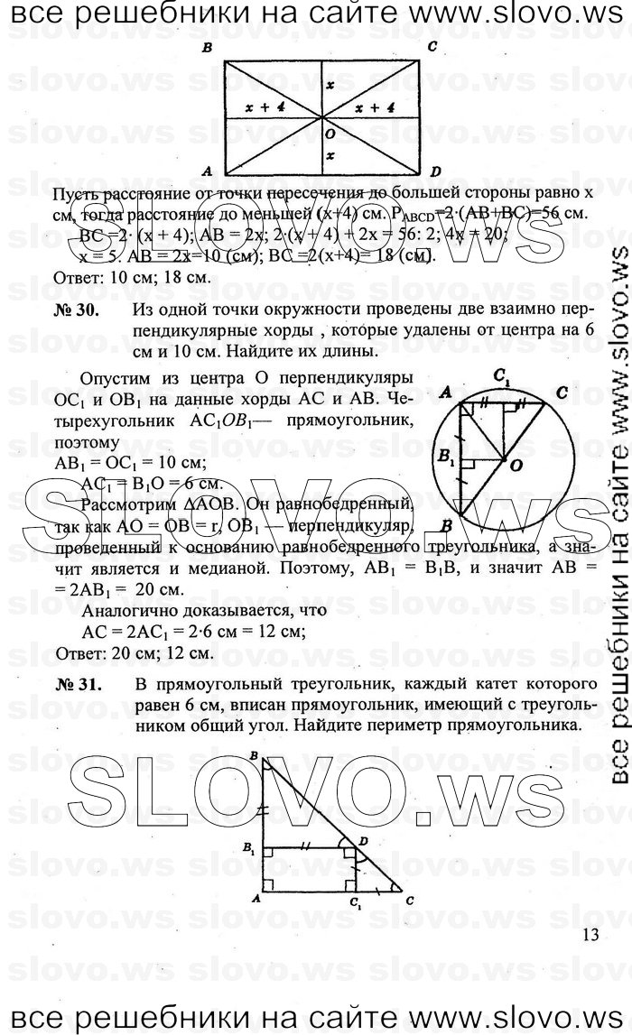    013   , 7-9  [8 ] (.. ) 2010
