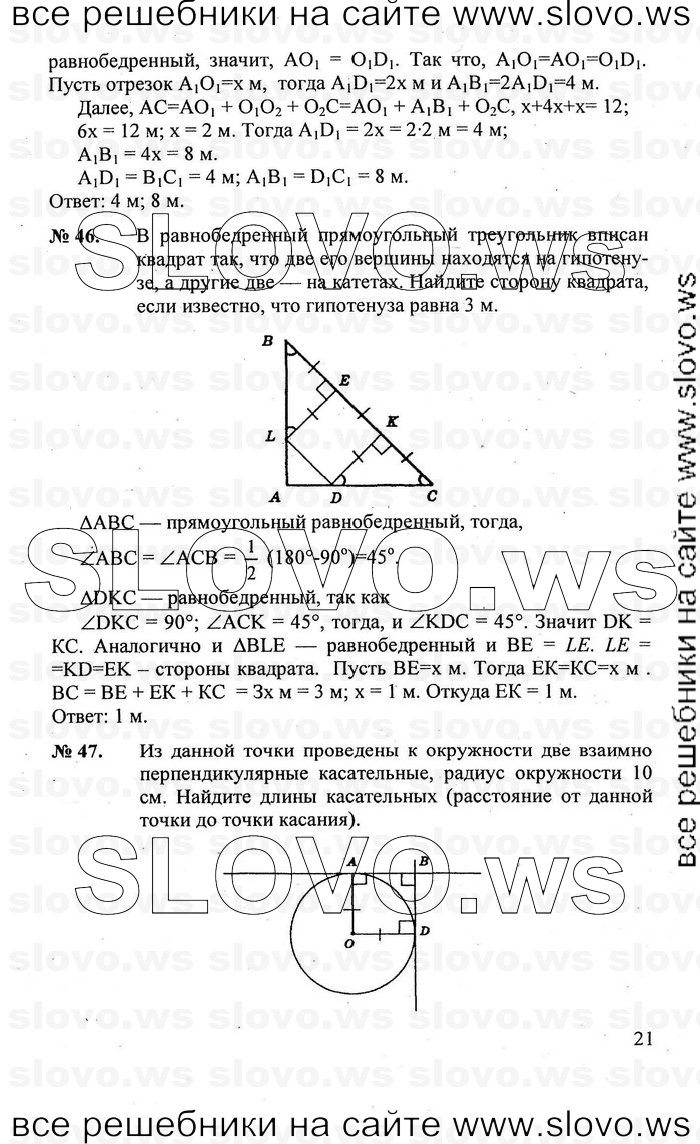    021   , 7-9  [8 ] (.. ) 2010
