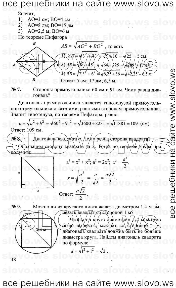    038   , 7-9  [8 ] (.. ) 2010
