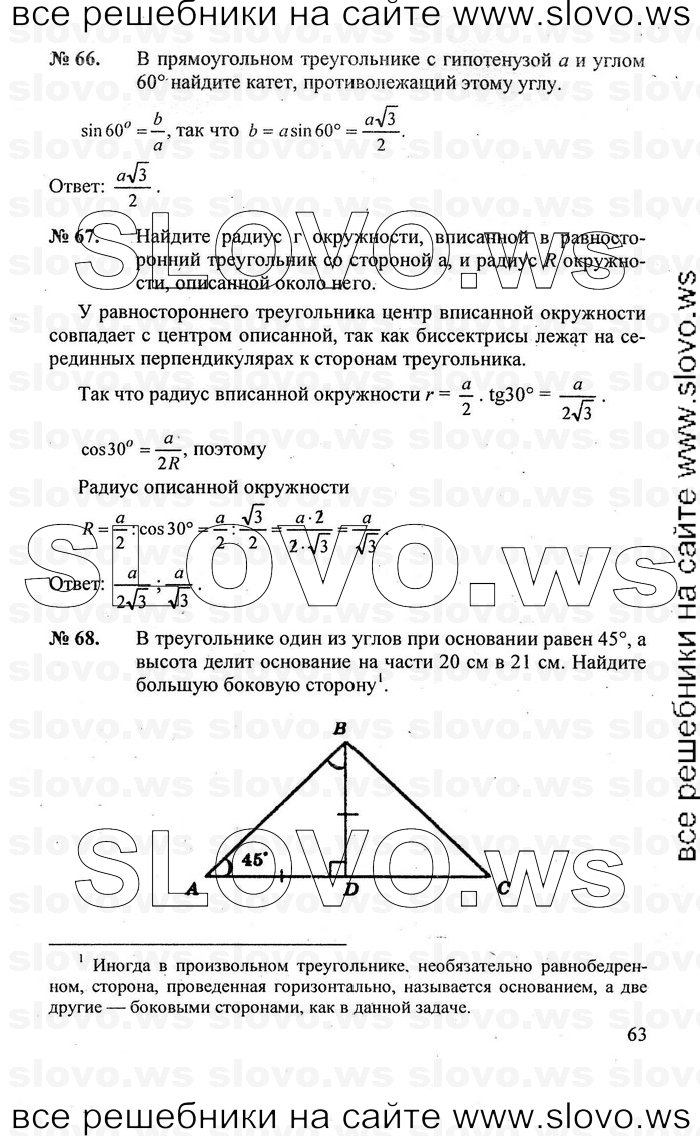    063   , 7-9  [8 ] (.. ) 2010

