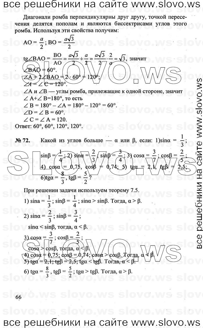    066   , 7-9  [8 ] (.. ) 2010
