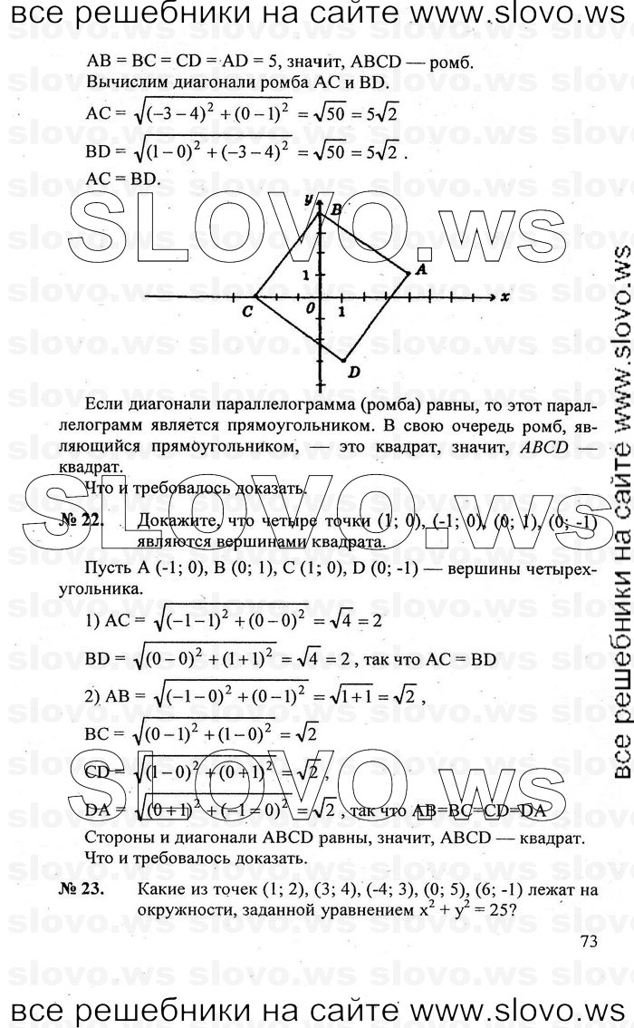    073   , 7-9  [8 ] (.. ) 2010
